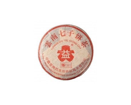 龙凤普洱茶大益回收大益茶2004年401批次博字7752熟饼